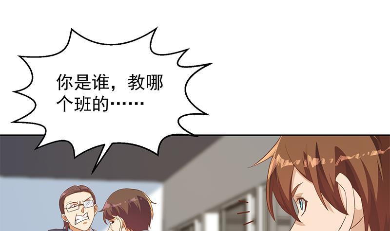 修仙归来在校园韩漫全集-第210话 约战中秋晚会无删减无遮挡章节图片 