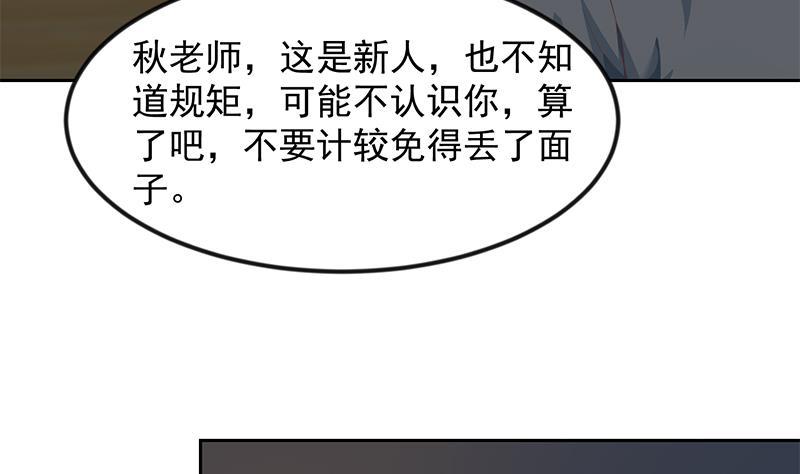 修仙归来在校园韩漫全集-第210话 约战中秋晚会无删减无遮挡章节图片 