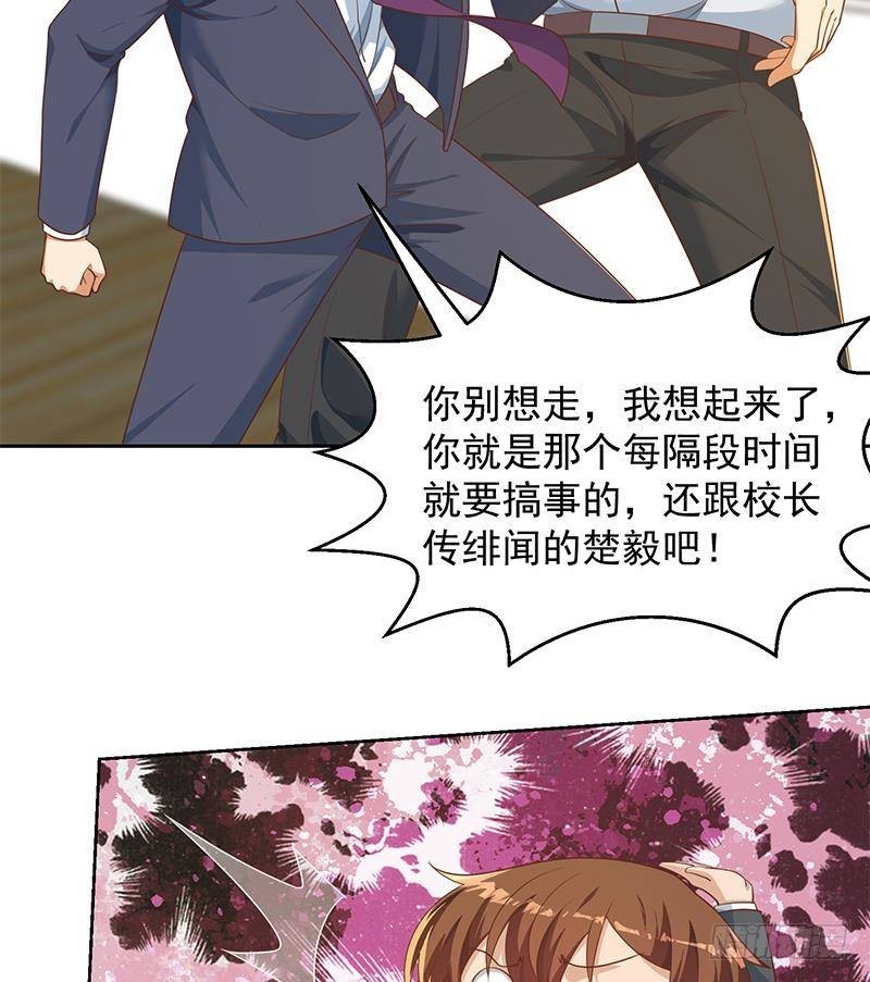 修仙归来在校园韩漫全集-第210话 约战中秋晚会无删减无遮挡章节图片 