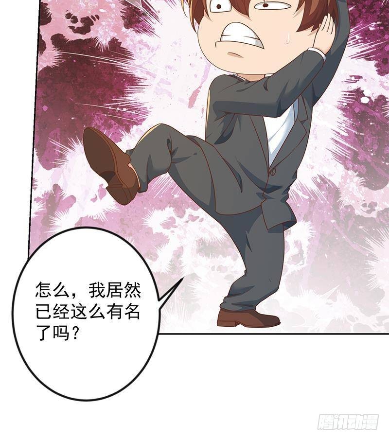 修仙归来在校园韩漫全集-第210话 约战中秋晚会无删减无遮挡章节图片 
