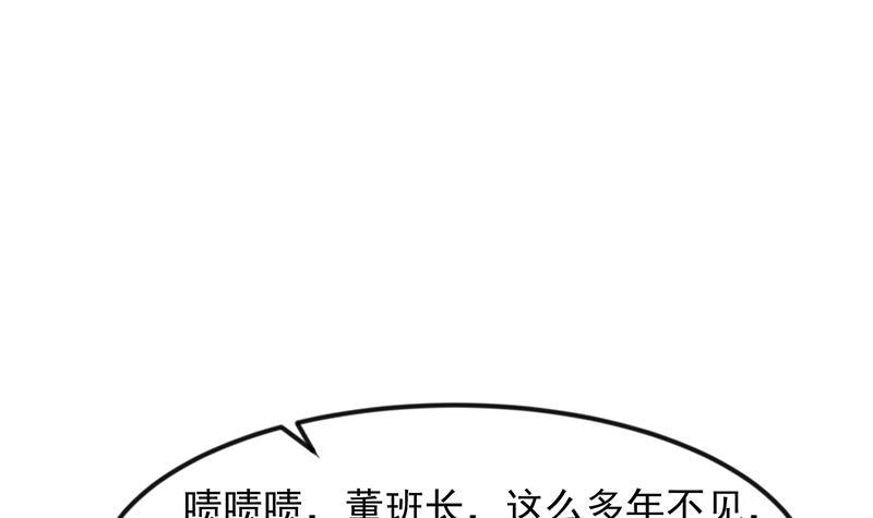 修仙归来在校园韩漫全集-第210话 约战中秋晚会无删减无遮挡章节图片 