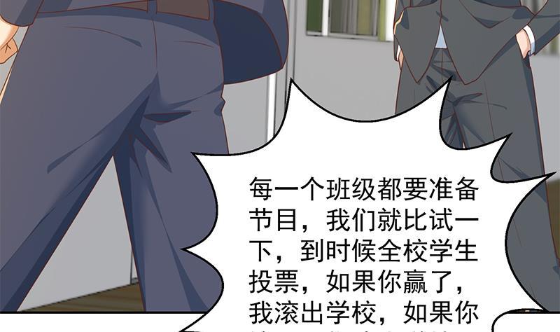 修仙归来在校园韩漫全集-第210话 约战中秋晚会无删减无遮挡章节图片 