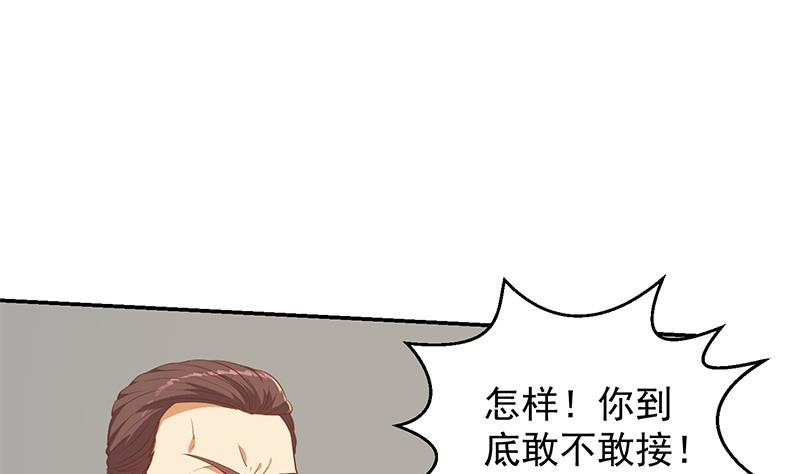 修仙归来在校园韩漫全集-第210话 约战中秋晚会无删减无遮挡章节图片 
