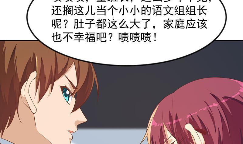 修仙归来在校园韩漫全集-第210话 约战中秋晚会无删减无遮挡章节图片 