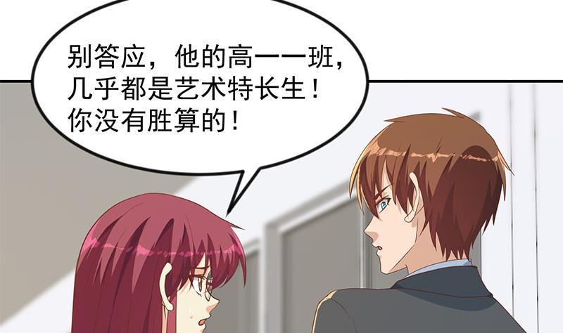 修仙归来在校园韩漫全集-第210话 约战中秋晚会无删减无遮挡章节图片 