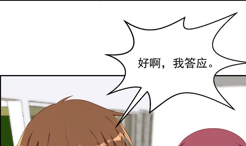 修仙归来在校园韩漫全集-第210话 约战中秋晚会无删减无遮挡章节图片 