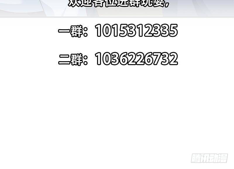 修仙归来在校园韩漫全集-第210话 约战中秋晚会无删减无遮挡章节图片 