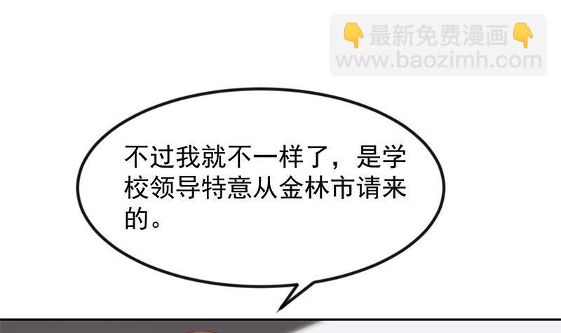 修仙归来在校园韩漫全集-第210话 约战中秋晚会无删减无遮挡章节图片 