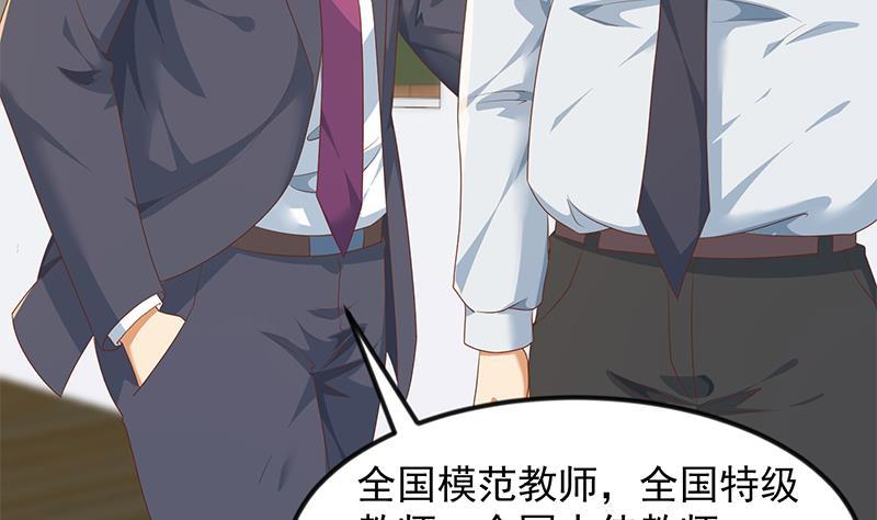 修仙归来在校园韩漫全集-第210话 约战中秋晚会无删减无遮挡章节图片 