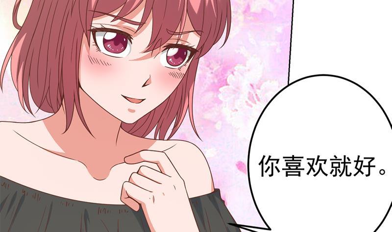 修仙归来在校园韩漫全集-第48话 楚毅的预感无删减无遮挡章节图片 