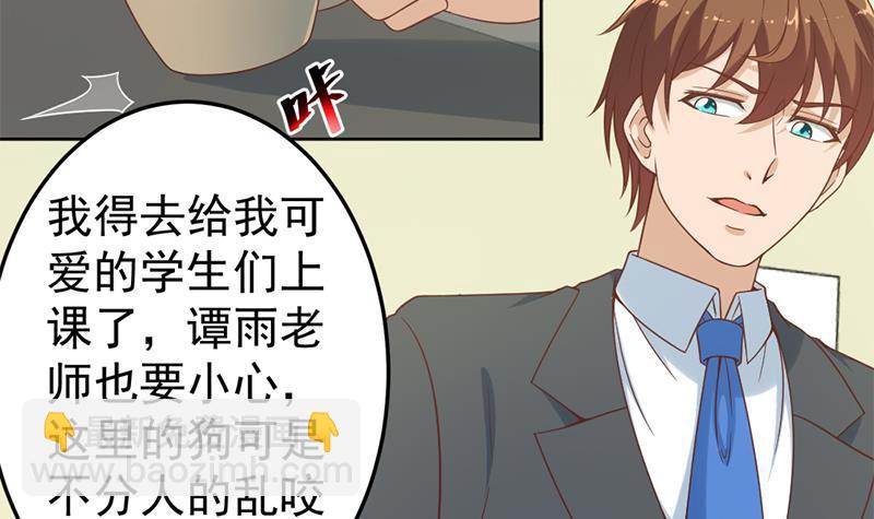 修仙归来在校园韩漫全集-第48话 楚毅的预感无删减无遮挡章节图片 