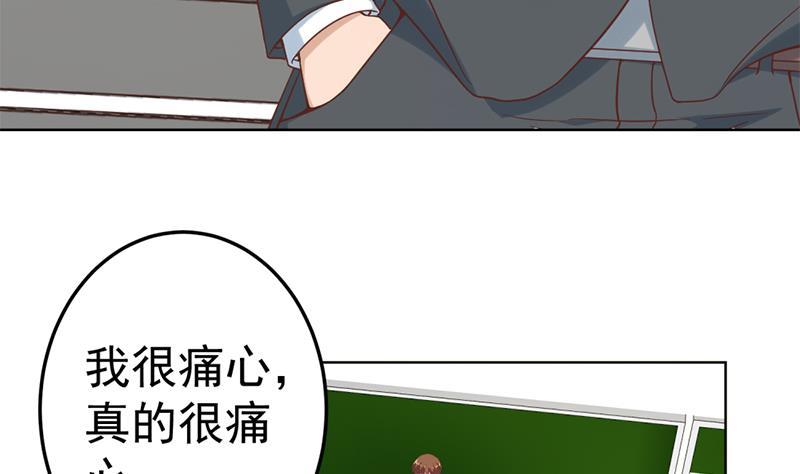 修仙归来在校园韩漫全集-第48话 楚毅的预感无删减无遮挡章节图片 