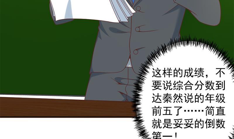 修仙归来在校园韩漫全集-第48话 楚毅的预感无删减无遮挡章节图片 