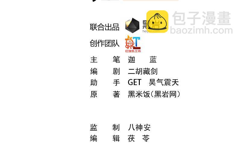 修仙归来在校园韩漫全集-第48话 楚毅的预感无删减无遮挡章节图片 