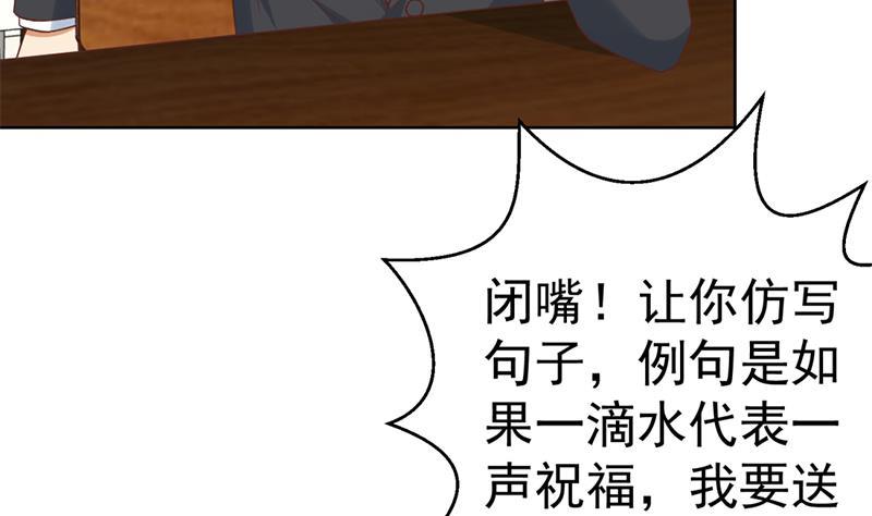 修仙归来在校园韩漫全集-第48话 楚毅的预感无删减无遮挡章节图片 