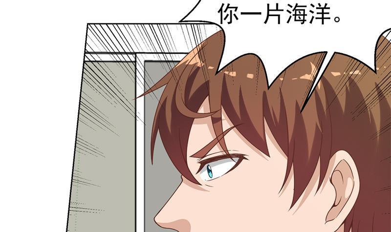 修仙归来在校园韩漫全集-第48话 楚毅的预感无删减无遮挡章节图片 