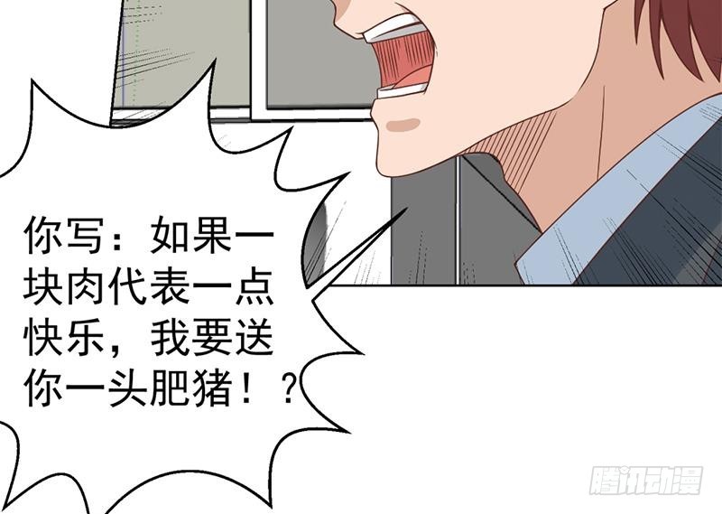 修仙归来在校园韩漫全集-第48话 楚毅的预感无删减无遮挡章节图片 