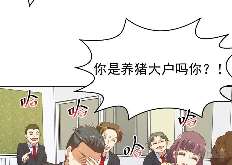 修仙归来在校园韩漫全集-第48话 楚毅的预感无删减无遮挡章节图片 
