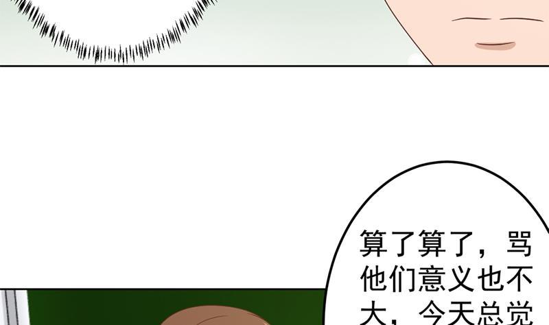 修仙归来在校园韩漫全集-第48话 楚毅的预感无删减无遮挡章节图片 