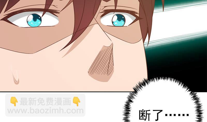 修仙归来在校园韩漫全集-第48话 楚毅的预感无删减无遮挡章节图片 