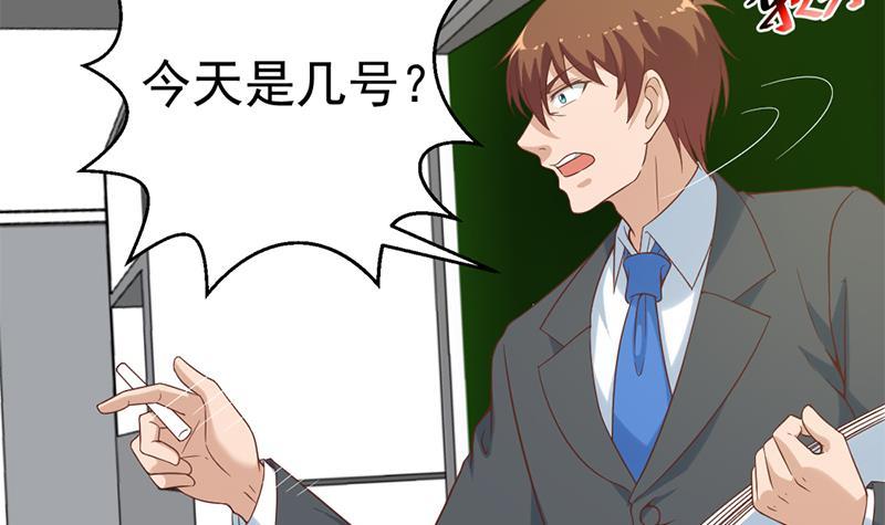 修仙归来在校园韩漫全集-第48话 楚毅的预感无删减无遮挡章节图片 