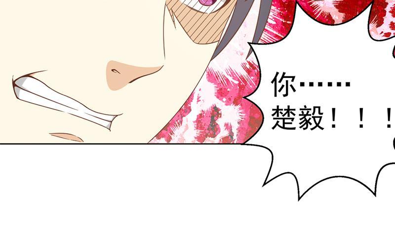 修仙归来在校园韩漫全集-第48话 楚毅的预感无删减无遮挡章节图片 