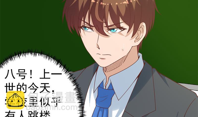 修仙归来在校园韩漫全集-第48话 楚毅的预感无删减无遮挡章节图片 