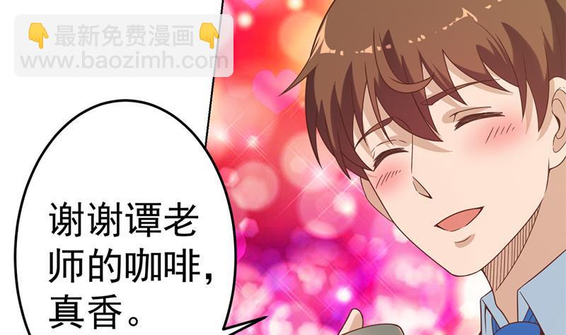 修仙归来在校园韩漫全集-第48话 楚毅的预感无删减无遮挡章节图片 