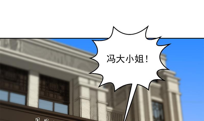 修仙归来在校园韩漫全集-第212话 有男朋友了！无删减无遮挡章节图片 