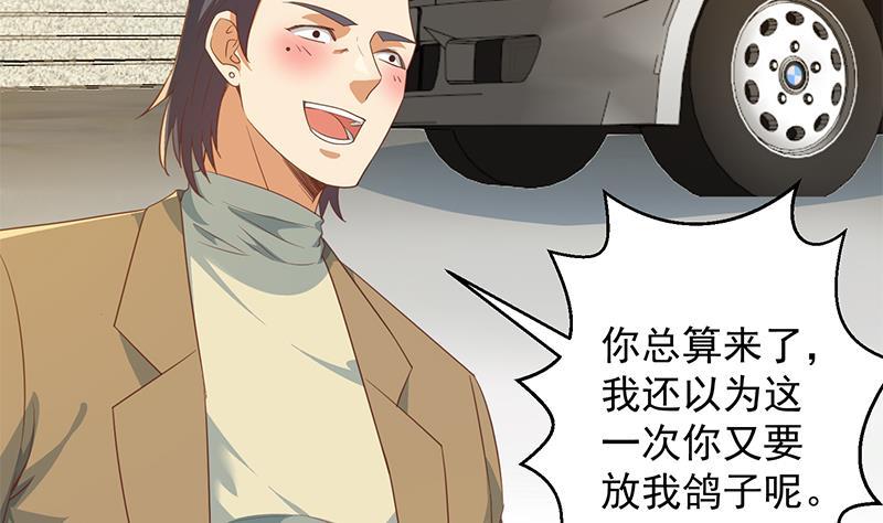 修仙归来在校园韩漫全集-第212话 有男朋友了！无删减无遮挡章节图片 