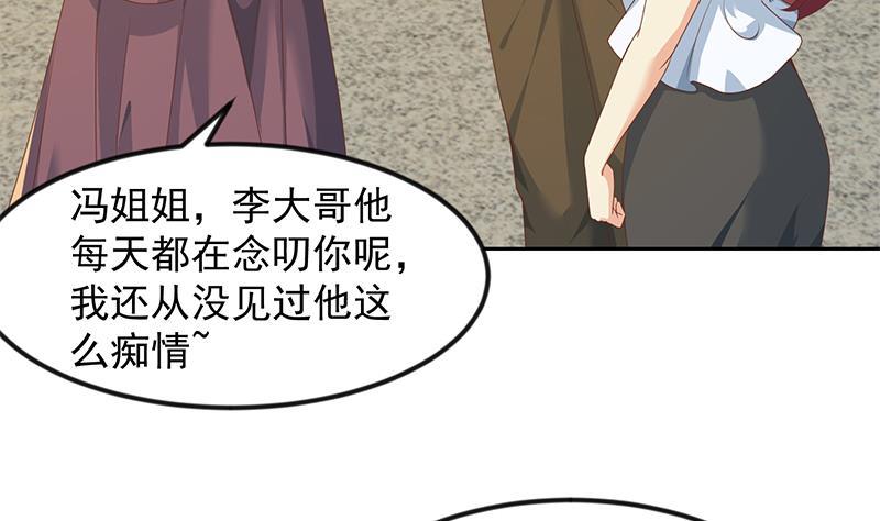 修仙归来在校园韩漫全集-第212话 有男朋友了！无删减无遮挡章节图片 