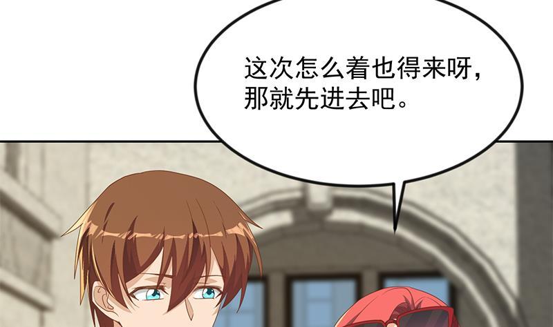 修仙归来在校园韩漫全集-第212话 有男朋友了！无删减无遮挡章节图片 