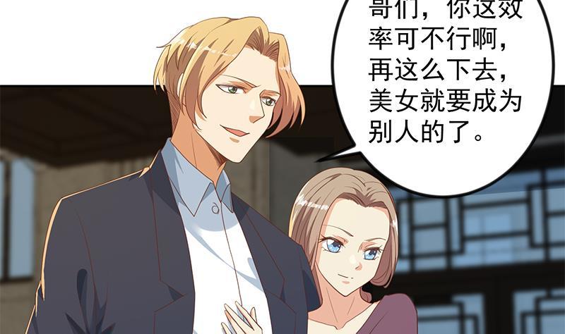 修仙归来在校园韩漫全集-第212话 有男朋友了！无删减无遮挡章节图片 