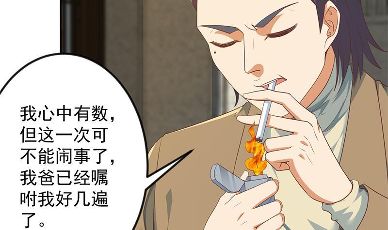 修仙归来在校园韩漫全集-第212话 有男朋友了！无删减无遮挡章节图片 