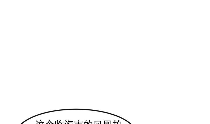 修仙归来在校园韩漫全集-第212话 有男朋友了！无删减无遮挡章节图片 