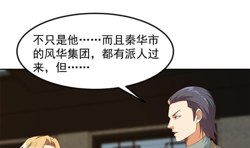修仙归来在校园韩漫全集-第212话 有男朋友了！无删减无遮挡章节图片 