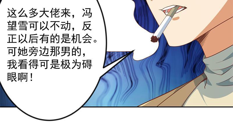修仙归来在校园韩漫全集-第212话 有男朋友了！无删减无遮挡章节图片 