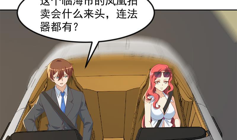 修仙归来在校园韩漫全集-第212话 有男朋友了！无删减无遮挡章节图片 