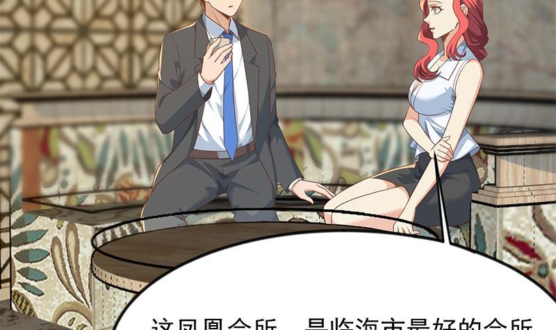 修仙归来在校园韩漫全集-第212话 有男朋友了！无删减无遮挡章节图片 