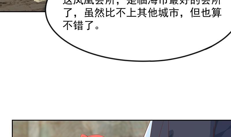 修仙归来在校园韩漫全集-第212话 有男朋友了！无删减无遮挡章节图片 