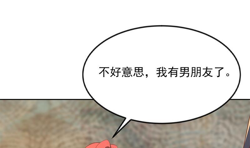修仙归来在校园韩漫全集-第212话 有男朋友了！无删减无遮挡章节图片 