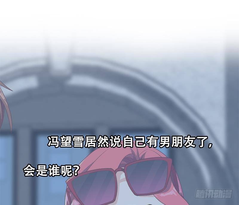 修仙归来在校园韩漫全集-第212话 有男朋友了！无删减无遮挡章节图片 