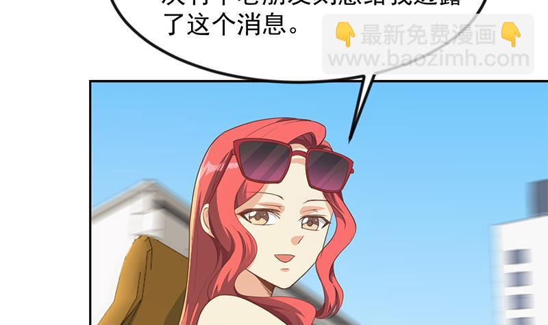 修仙归来在校园韩漫全集-第212话 有男朋友了！无删减无遮挡章节图片 