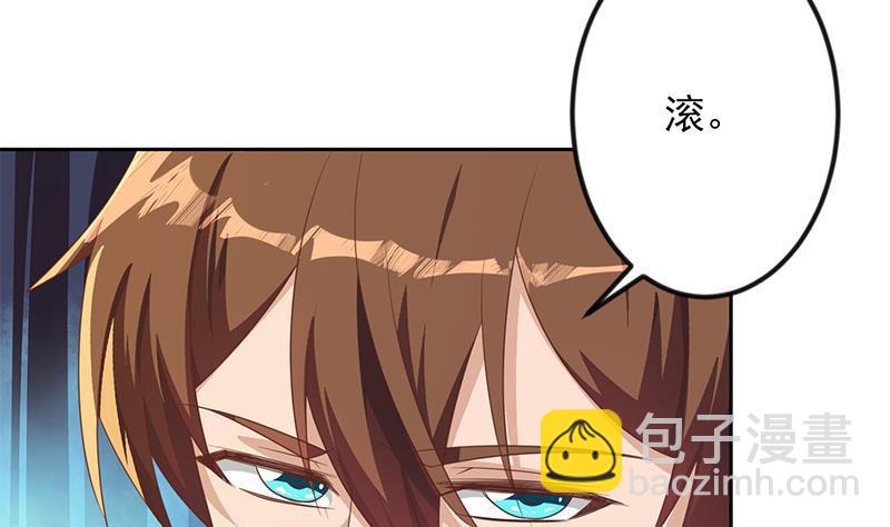 修仙归来在校园韩漫全集-第213话 吵架你没资格无删减无遮挡章节图片 