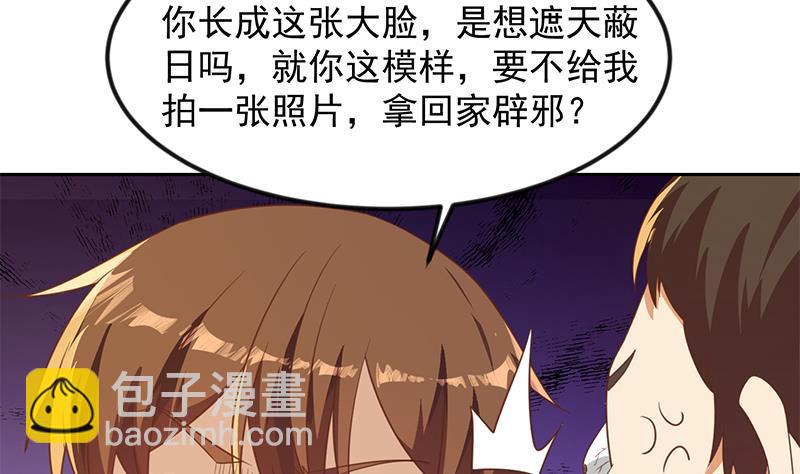 修仙归来在校园韩漫全集-第213话 吵架你没资格无删减无遮挡章节图片 