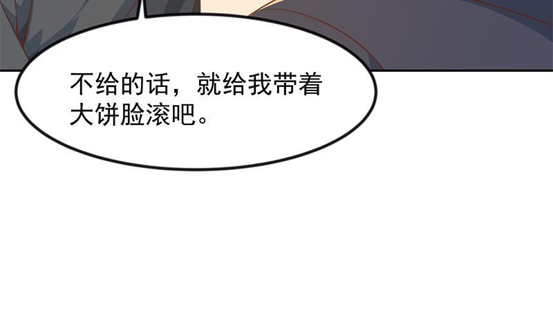 修仙归来在校园韩漫全集-第213话 吵架你没资格无删减无遮挡章节图片 