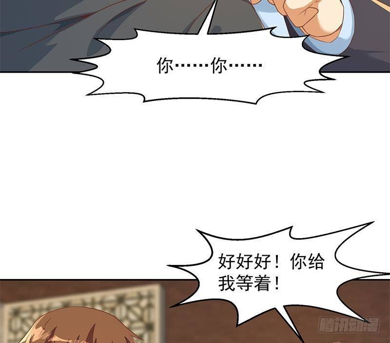 修仙归来在校园韩漫全集-第213话 吵架你没资格无删减无遮挡章节图片 