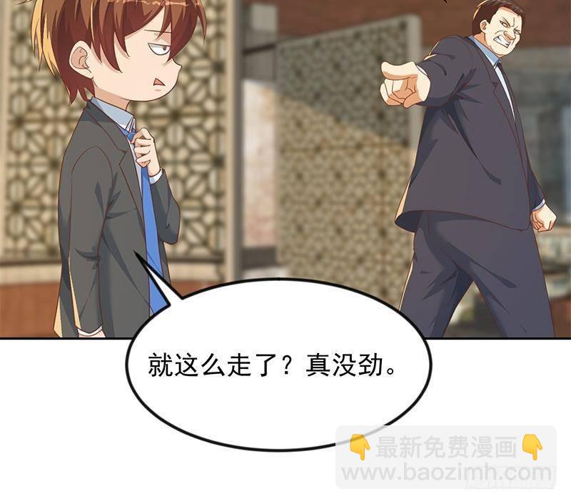 修仙归来在校园韩漫全集-第213话 吵架你没资格无删减无遮挡章节图片 