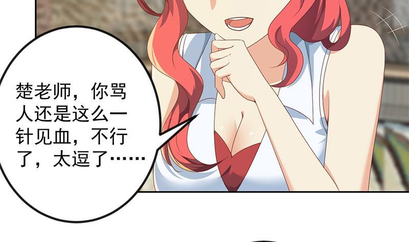 修仙归来在校园韩漫全集-第213话 吵架你没资格无删减无遮挡章节图片 