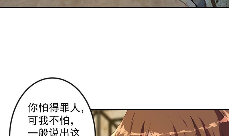 修仙归来在校园韩漫全集-第213话 吵架你没资格无删减无遮挡章节图片 